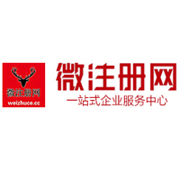 西宁贵阳公司注册之公司注册流程知识总结
